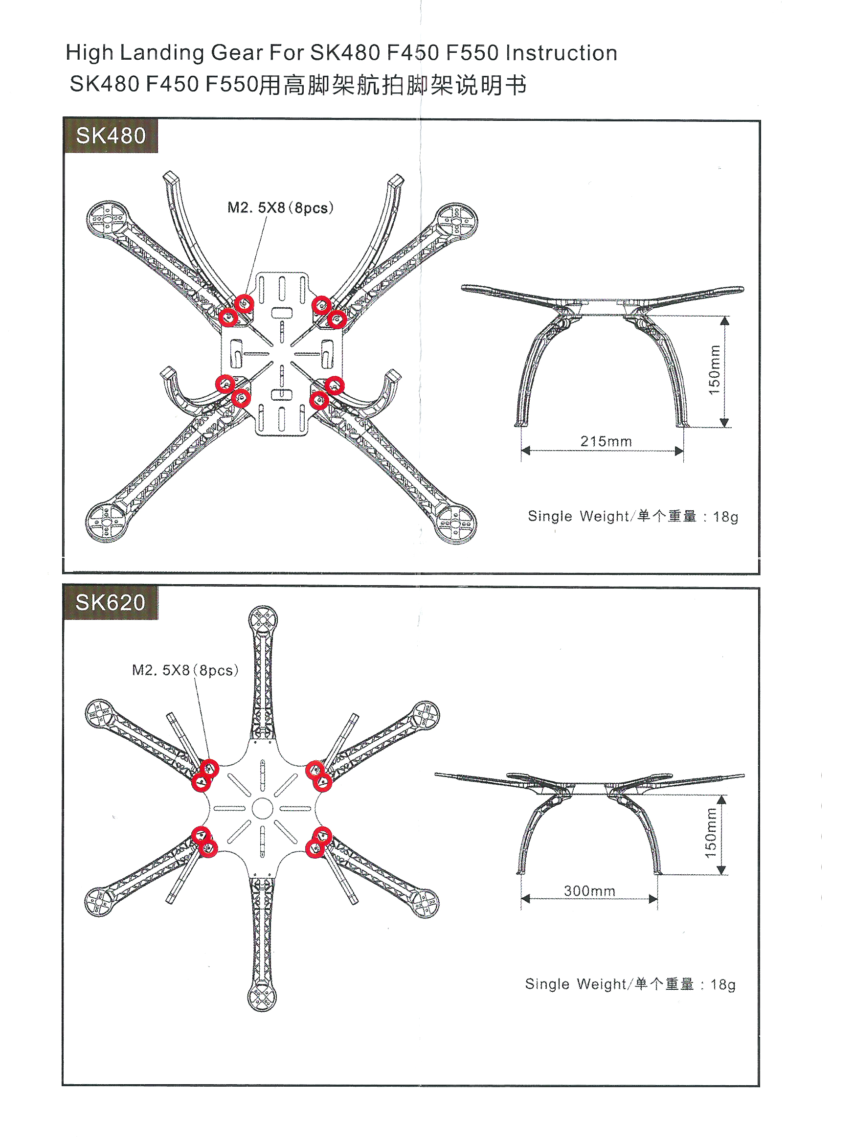 Посадочні ноги для рам F450/F550 (світлина #6)