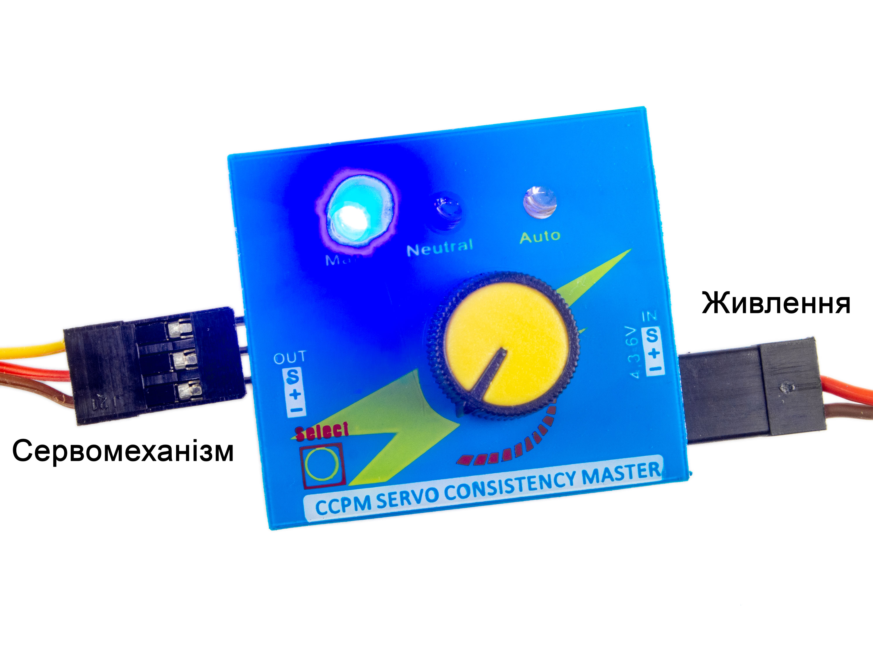 Тестер для сервомеханізмів (світлина #4)