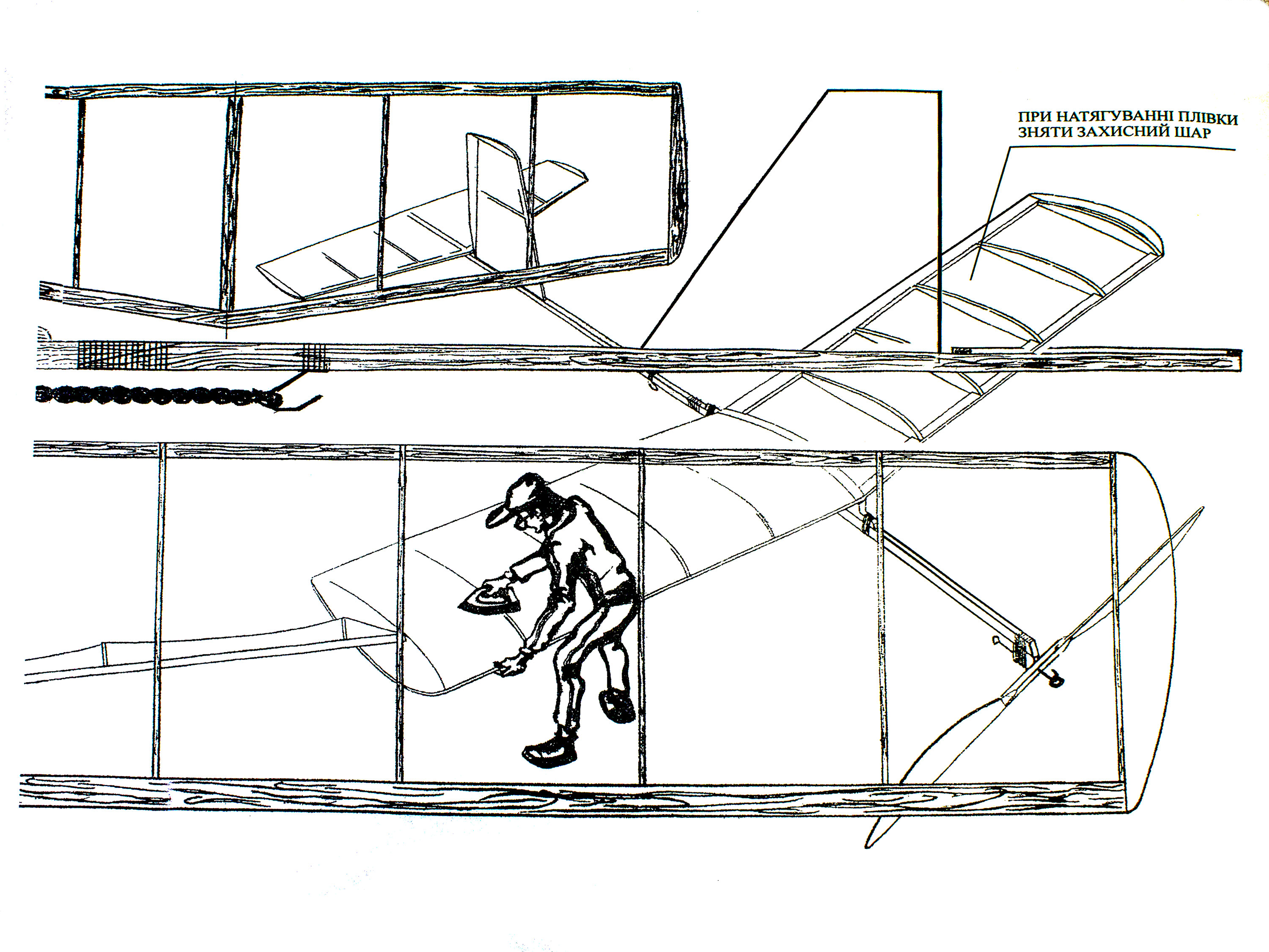 Гумомоторна модель літака 