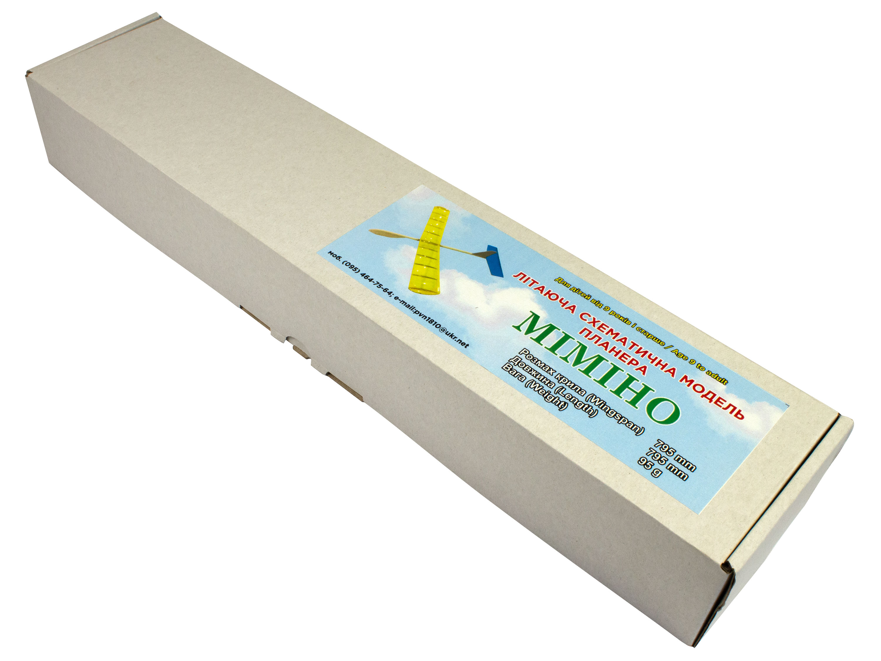 Літаюча схематична модель планера 