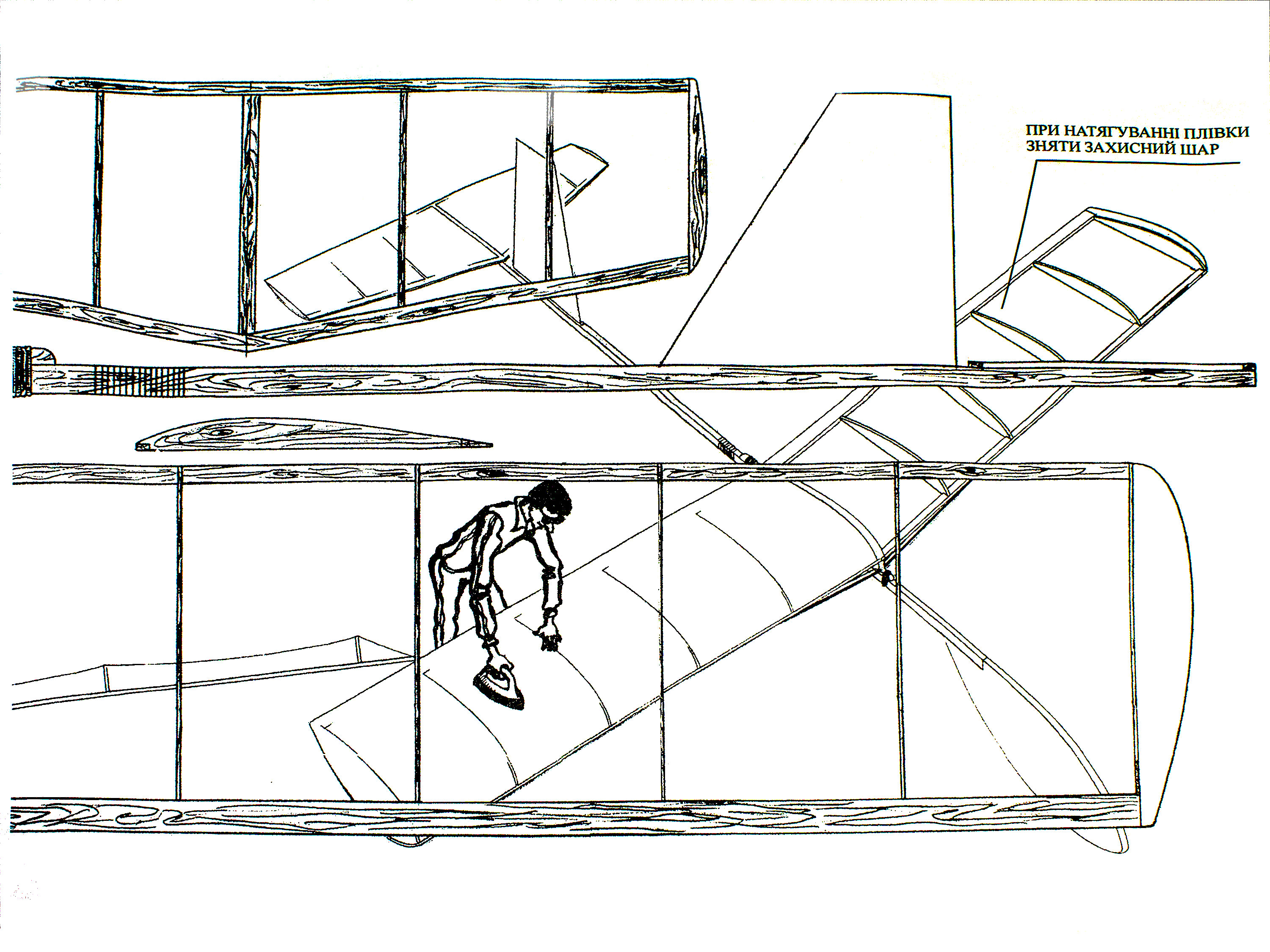 Літаюча схематична модель планера 