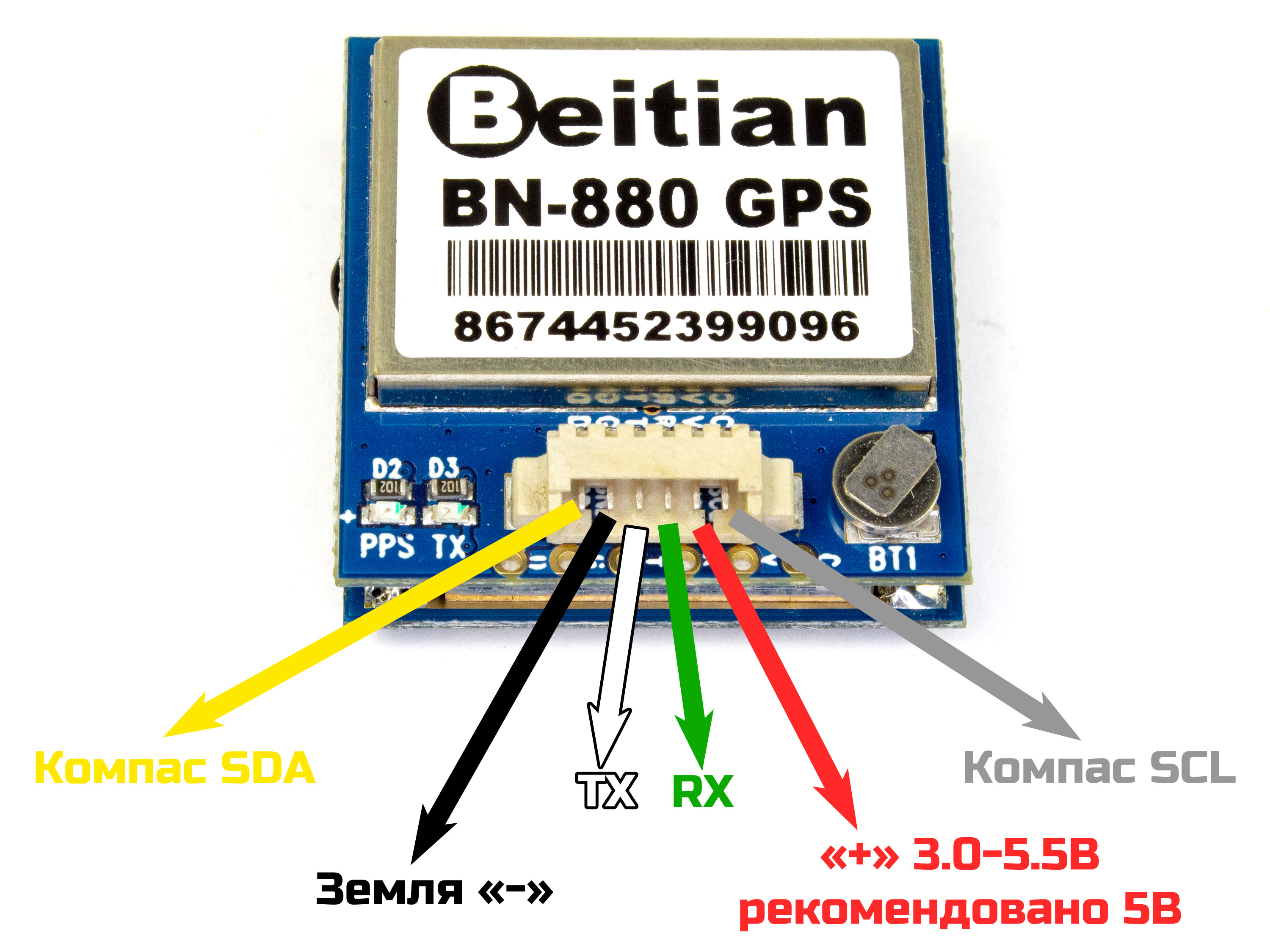 Модуль GPS Beitian BN-880 (з компасом) для квадрокоптерів (світлина #5)