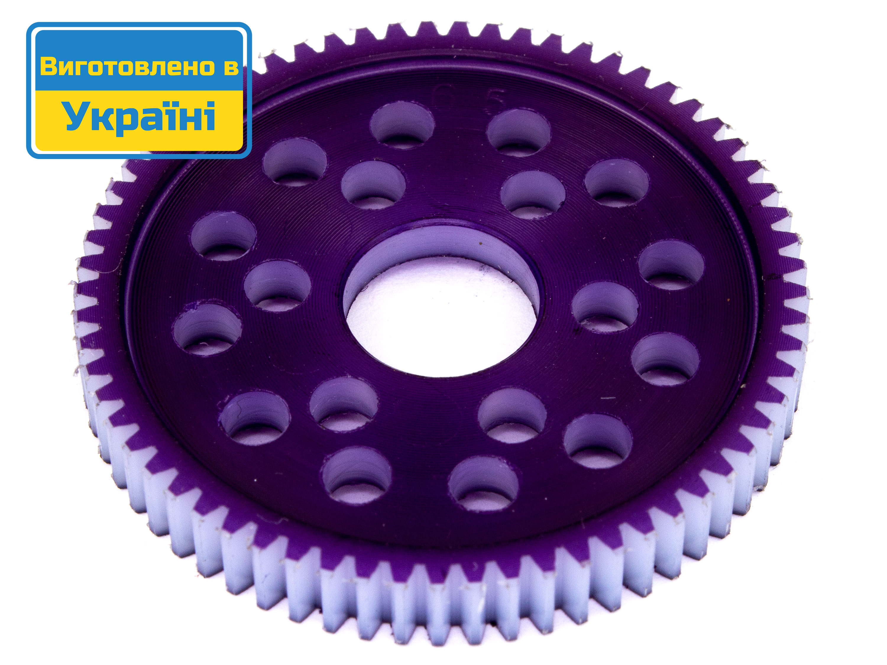 Ведена шестерня (спур) KV 48P 65T (фіолетовий) (світлина #1)