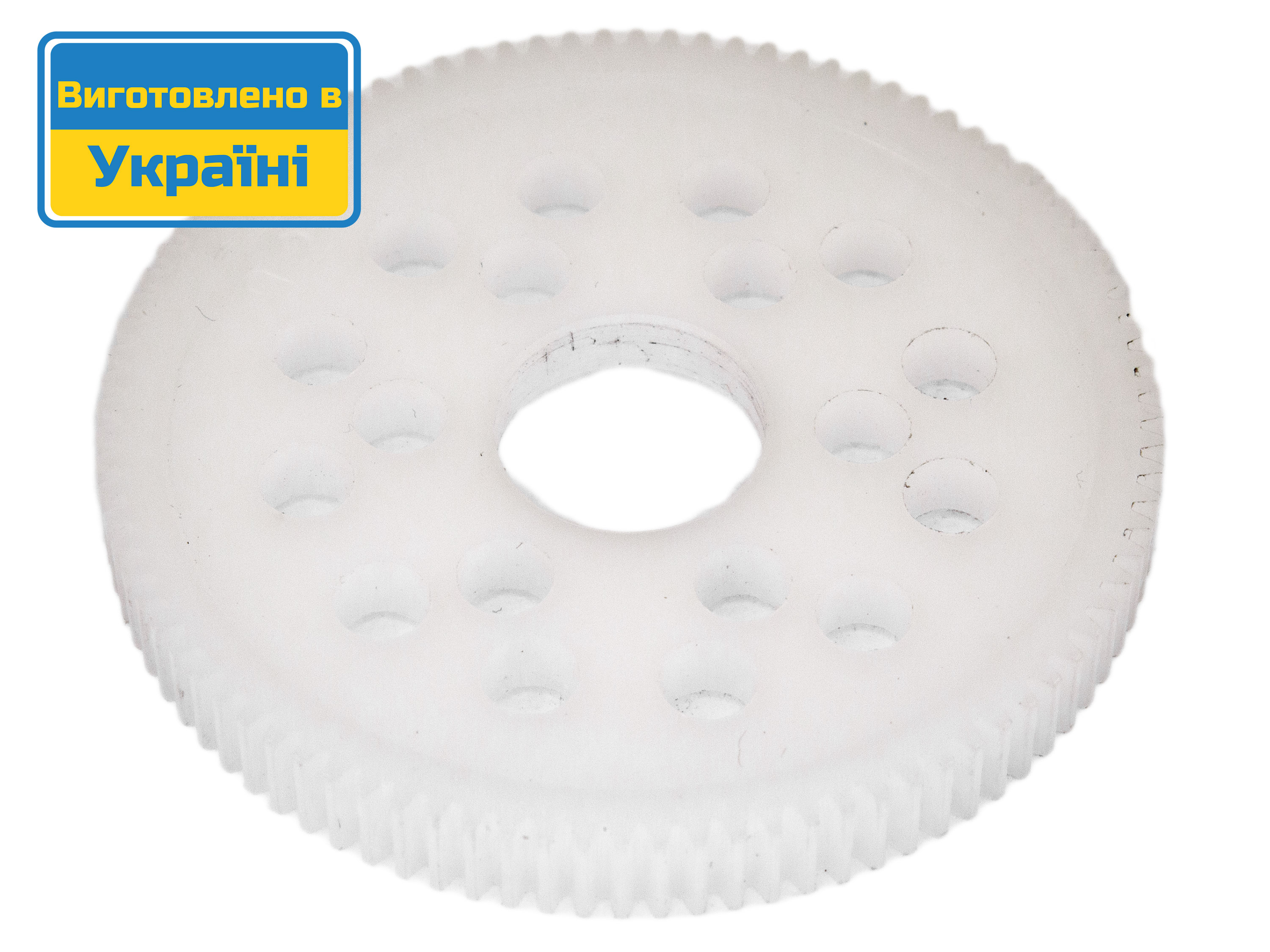 Ведена шестерня (спур) KV 64P 92T (білий) (світлина #1)