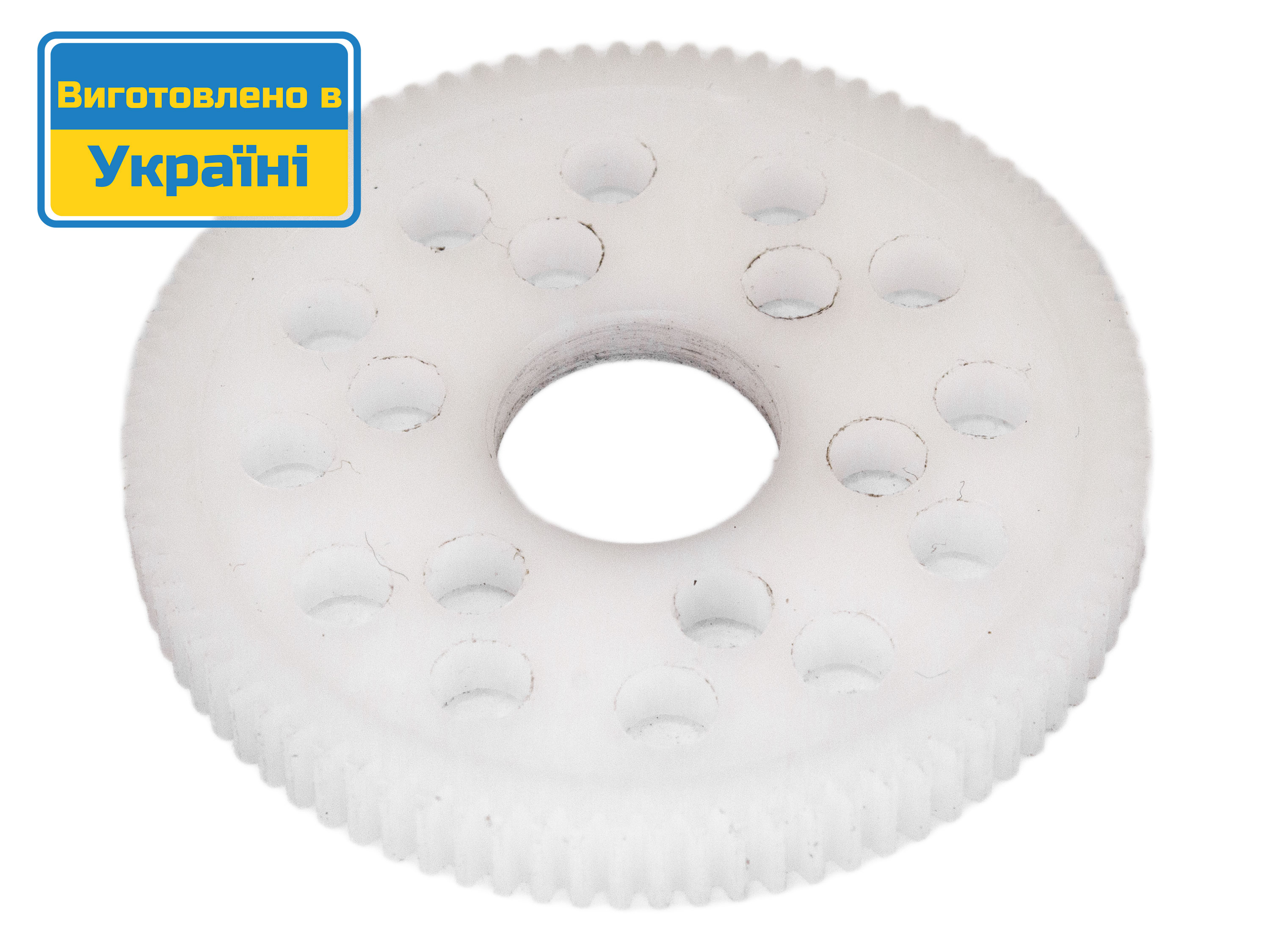 Ведена шестерня (спур) KV 64P 84T (білий) (світлина #1)