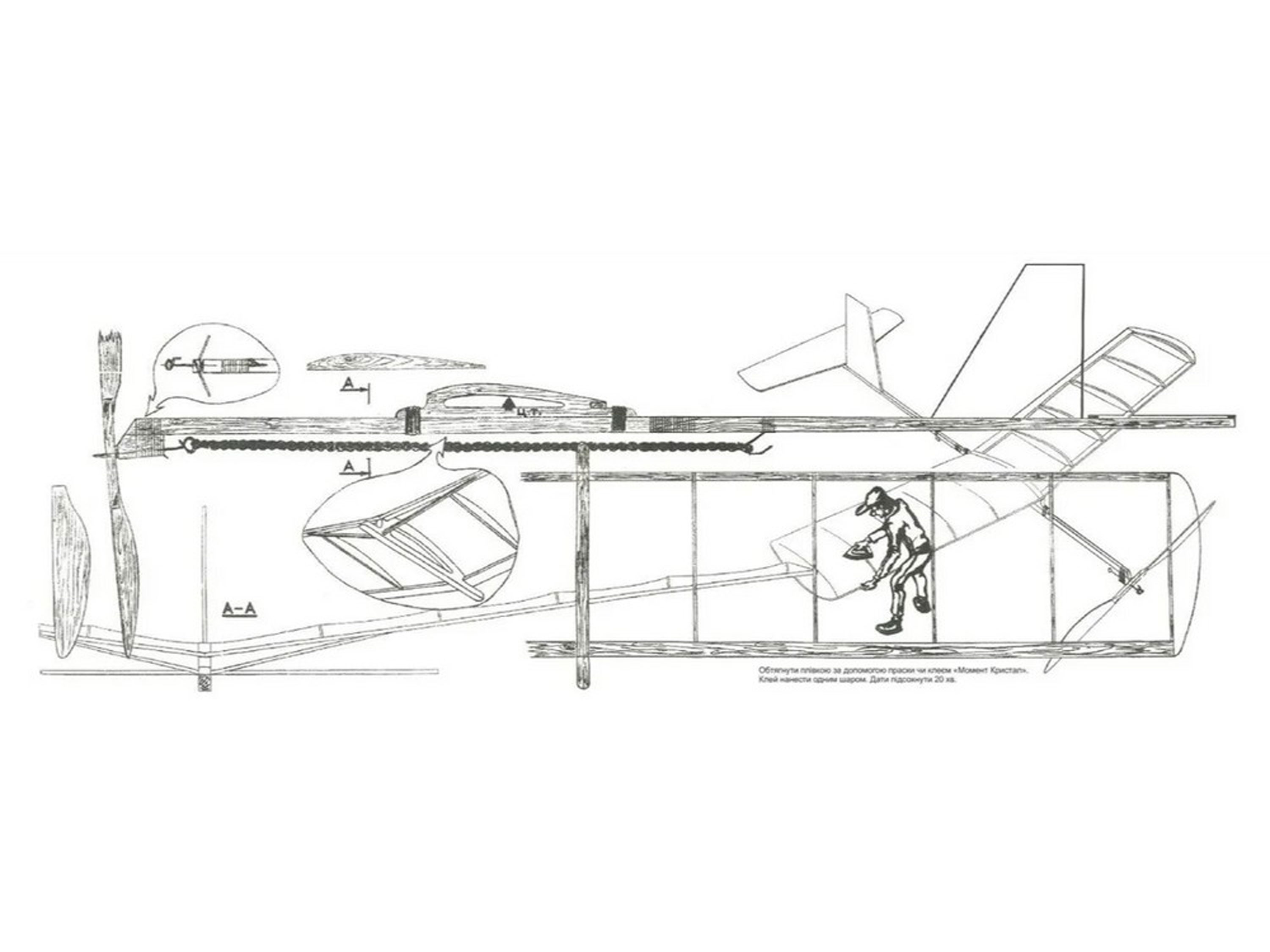 Гумомоторна модель літака 
